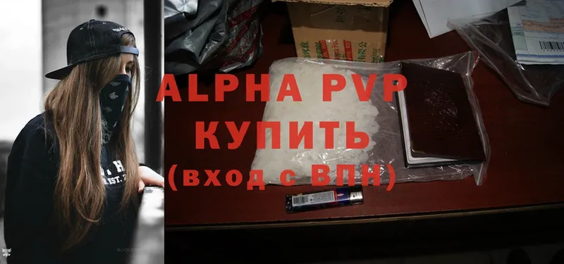 продажа наркотиков  Арамиль  Alpha PVP СК КРИС 