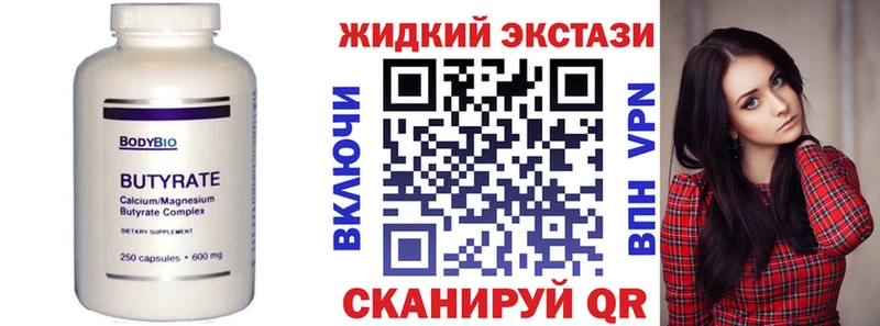 магазин Арамиль Бутират BDO 33%