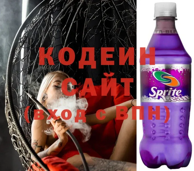 Codein Purple Drank  блэк спрут   Арамиль 