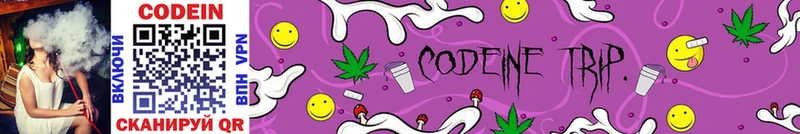MEGA зеркало  Арамиль  Codein напиток Lean (лин) 