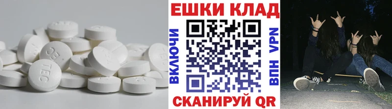 ЭКСТАЗИ 300 mg Арамиль