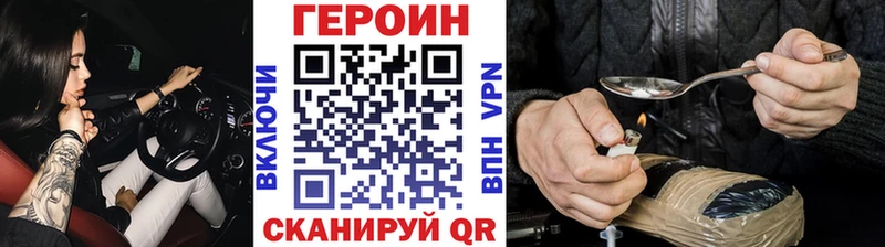 ГЕРОИН VHQ Арамиль